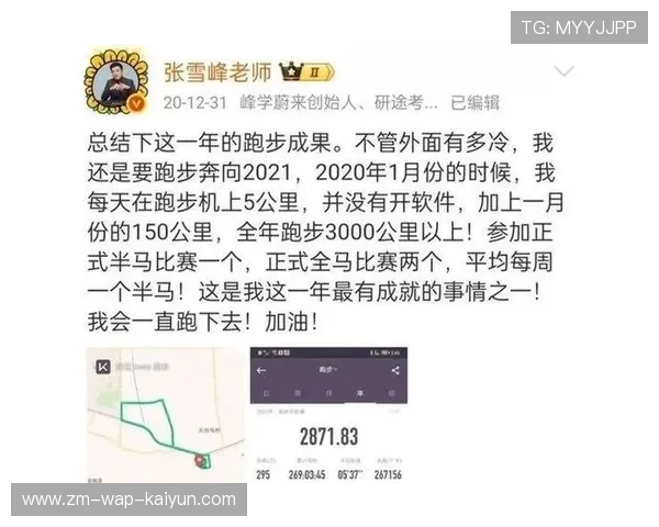 体育记者:跑口、追星、熬夜,值吗?,记者跑步 体育记者:跑口、追星、熬夜,值吗?,记者跑步